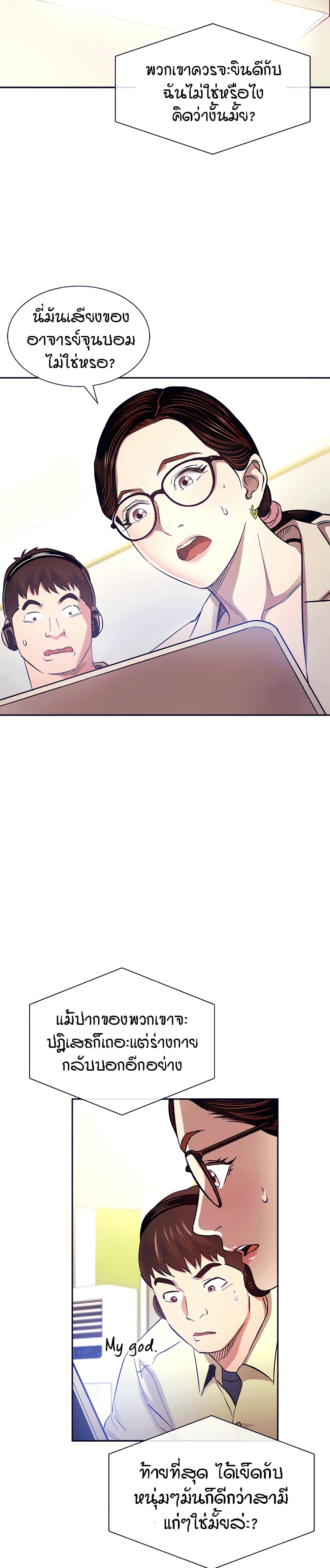 Mother Hunting page 26