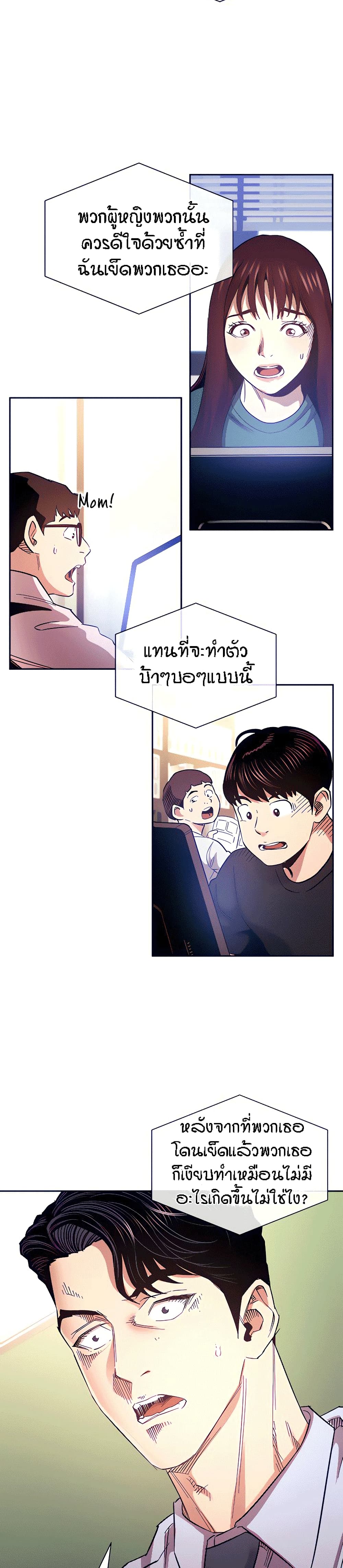 Mother Hunting page 27