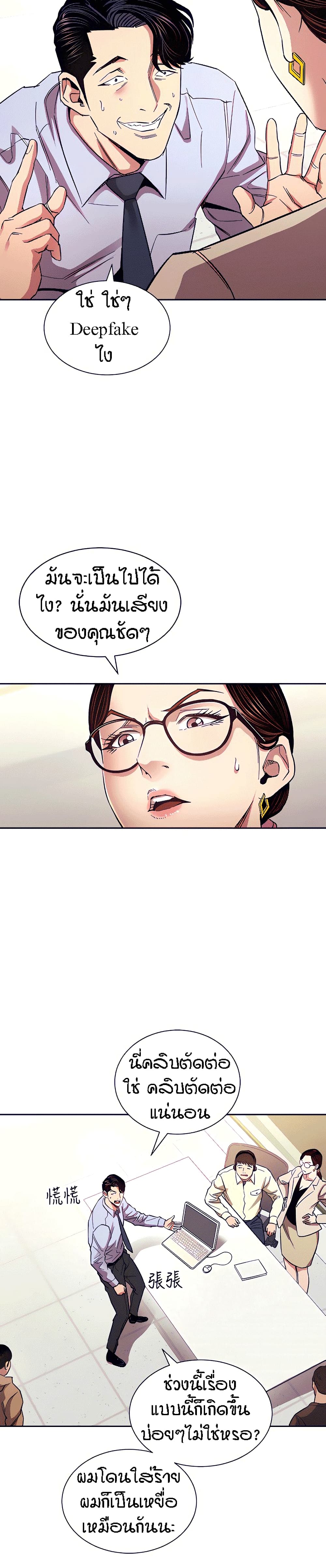 Mother Hunting page 5