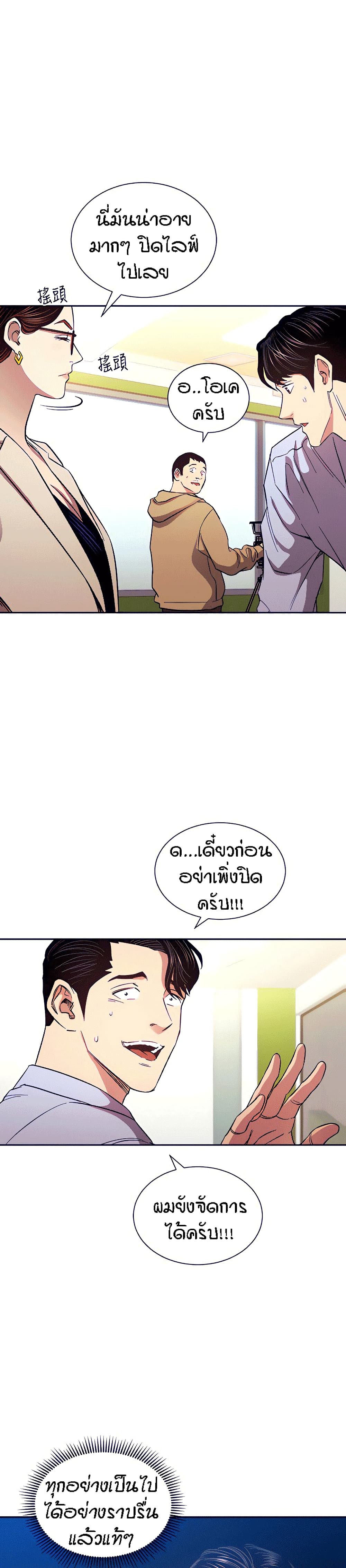 Mother Hunting page 7