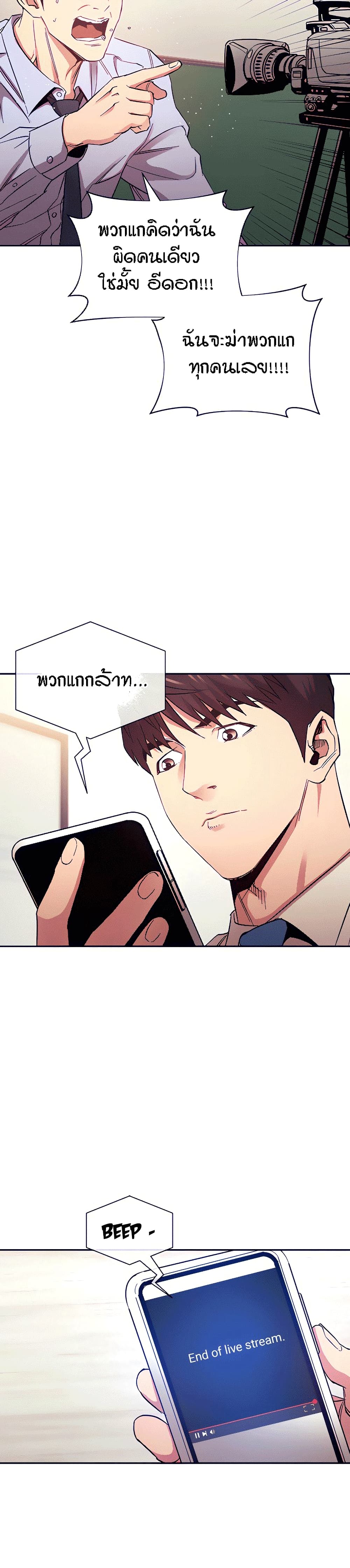 Mother Hunting page 13