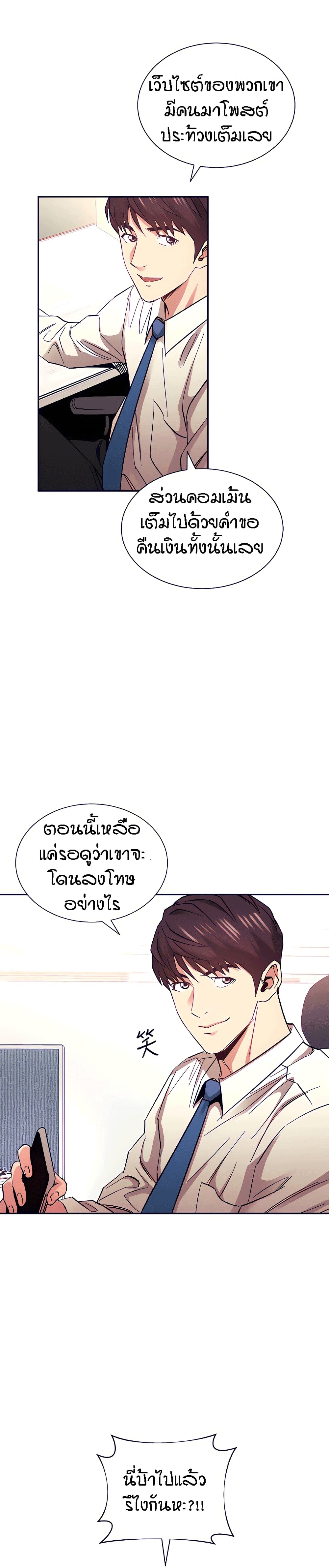 Mother Hunting page 15