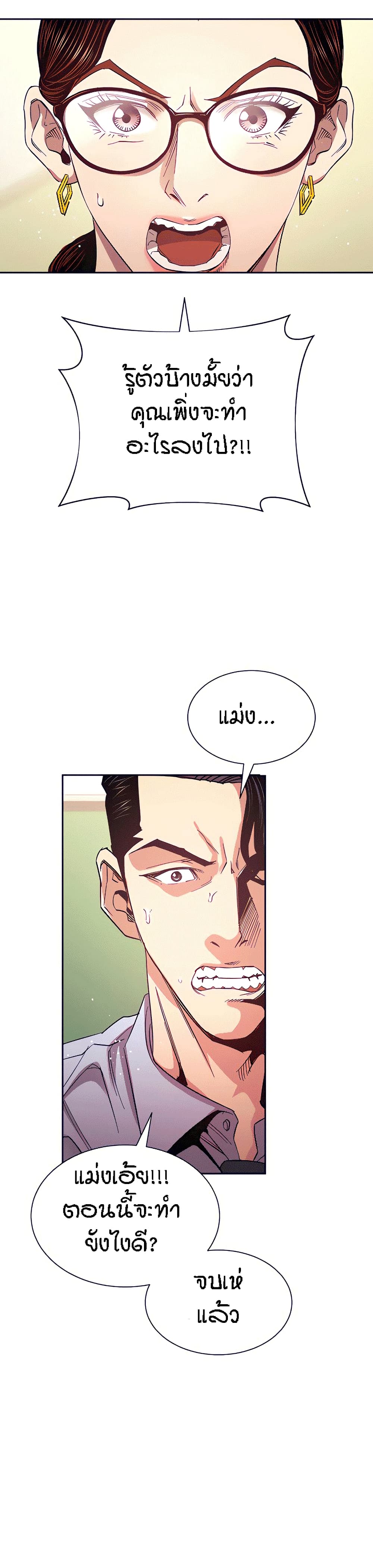 Mother Hunting page 16