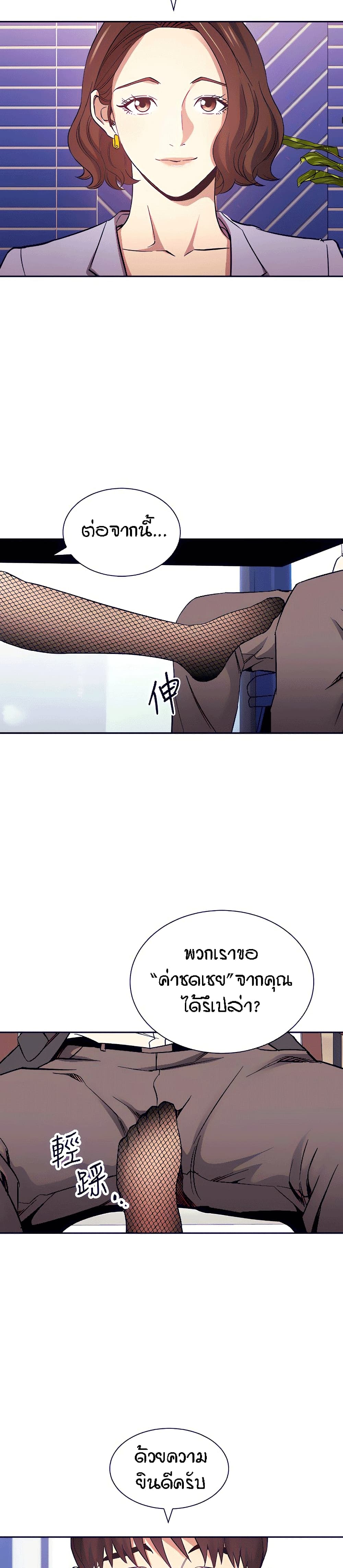 Mother Hunting page 22