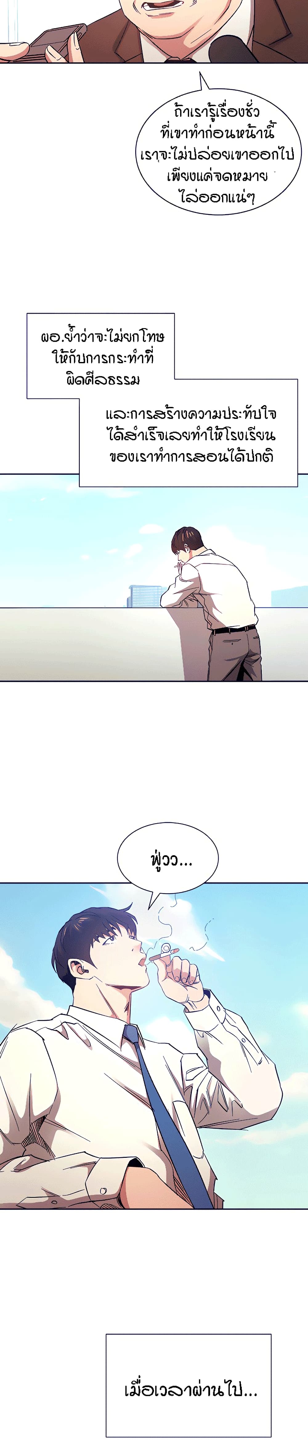 Mother Hunting page 24