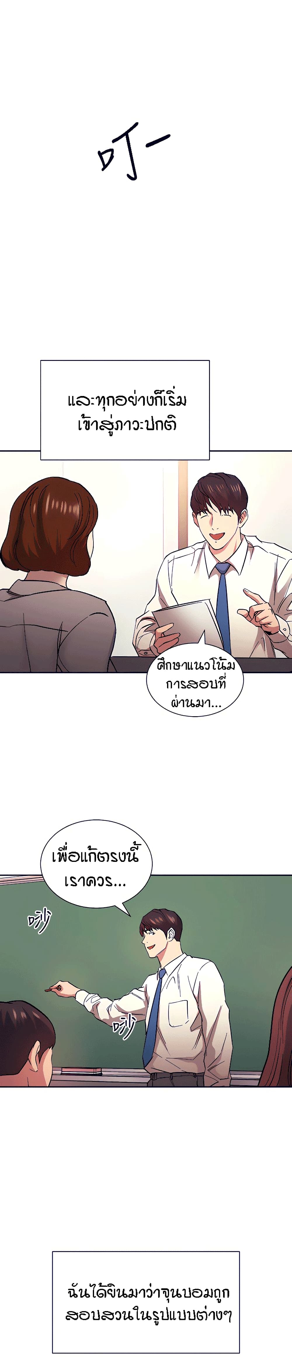 Mother Hunting page 25