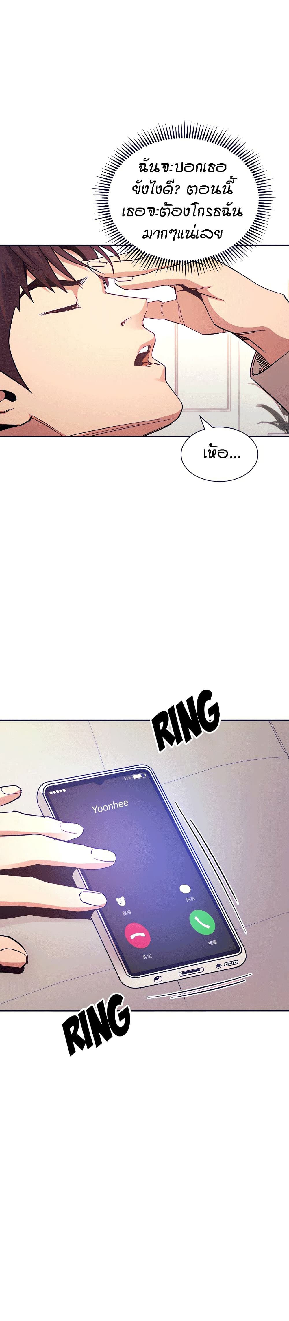 Mother Hunting page 32