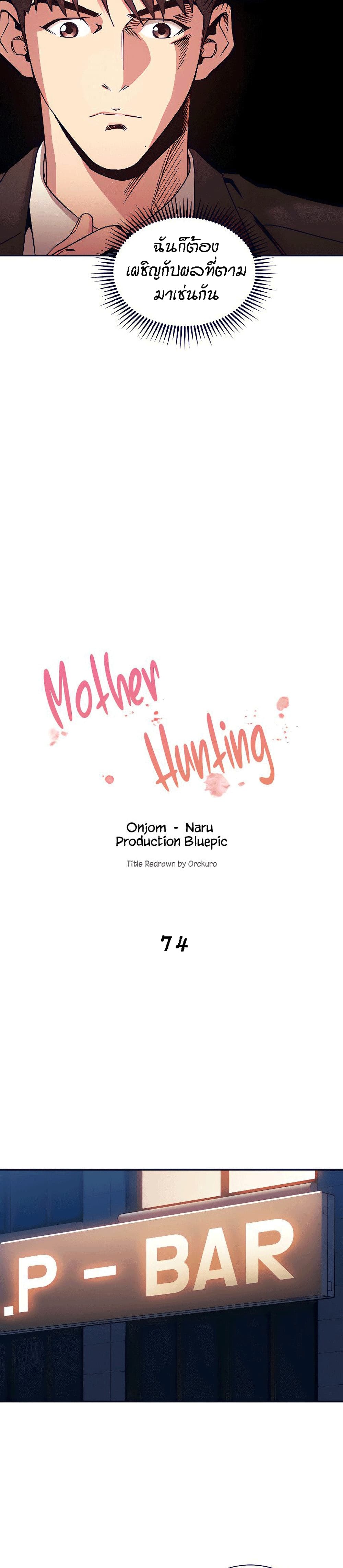 Mother Hunting page 4
