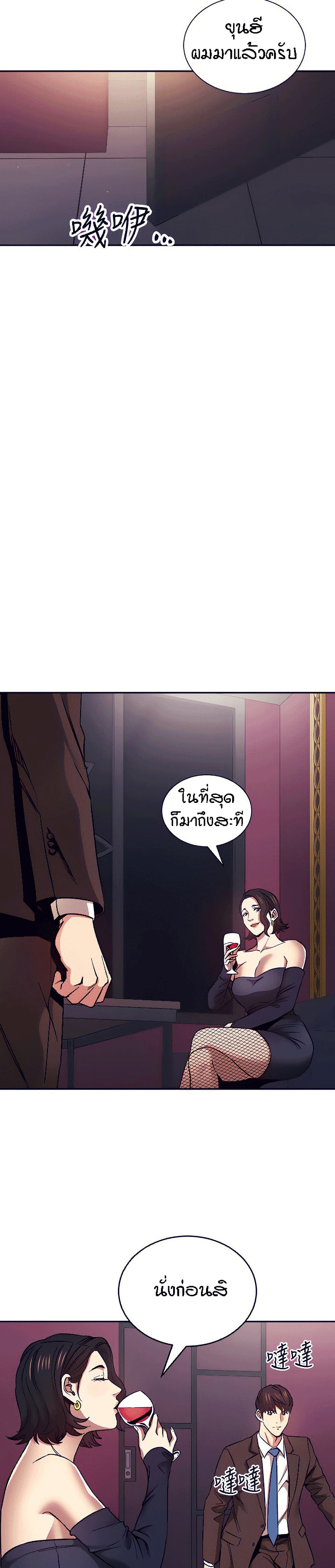 Mother Hunting page 5