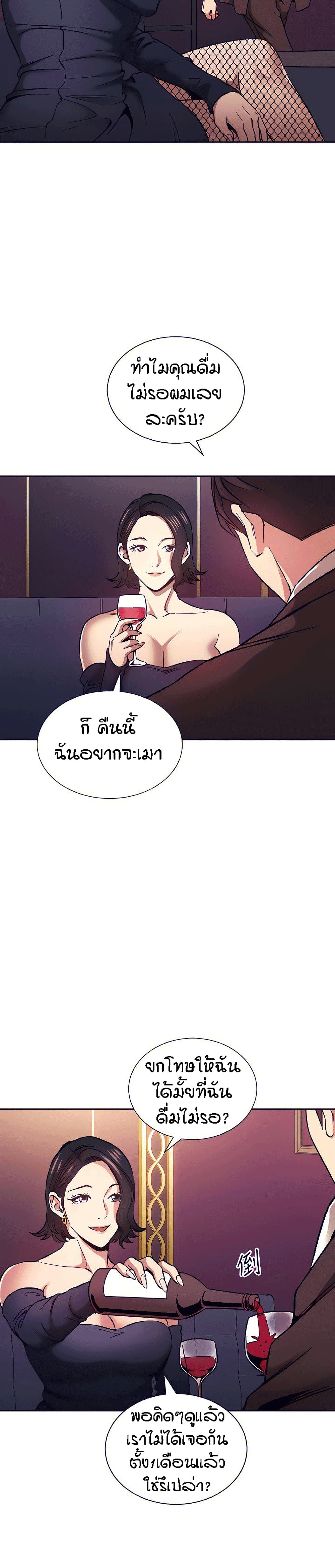 Mother Hunting page 6