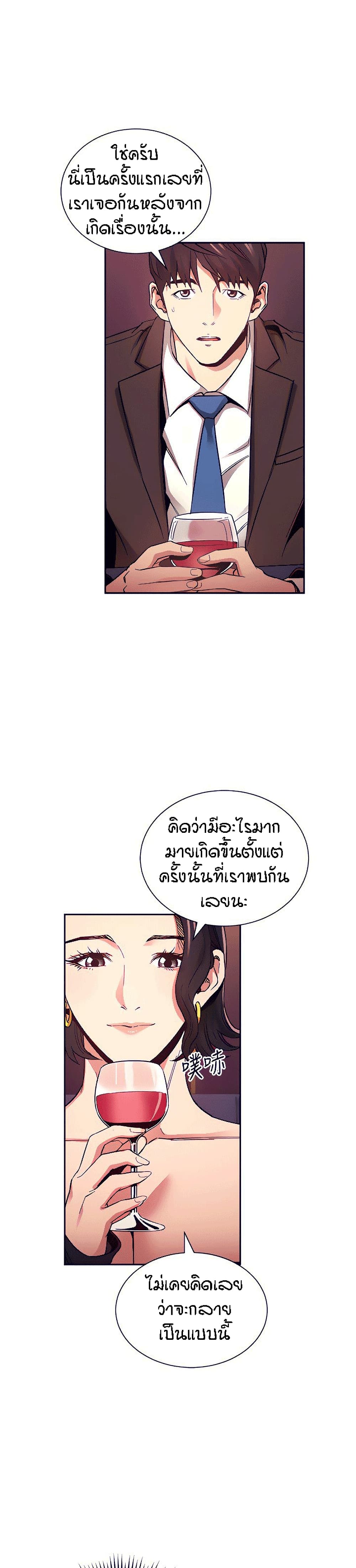 Mother Hunting page 7