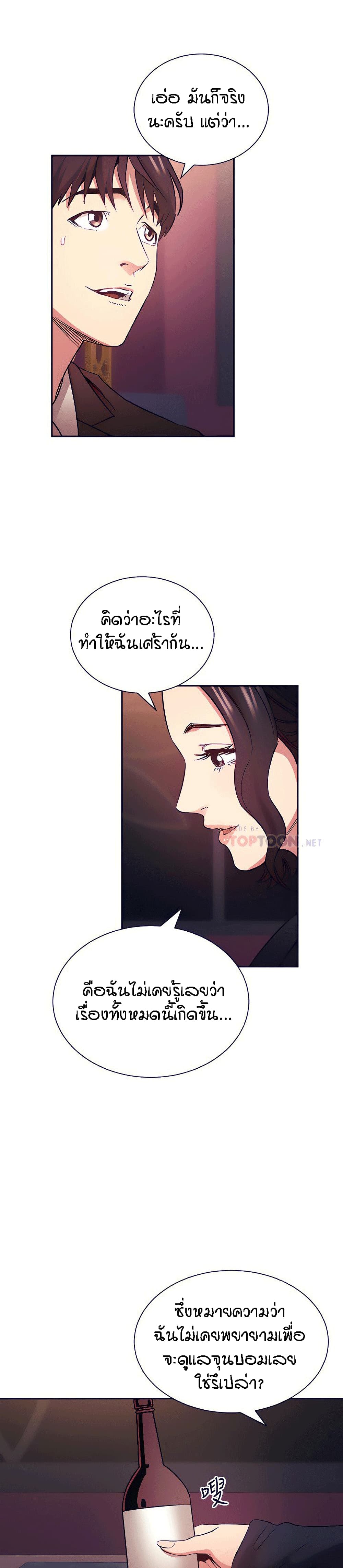 Mother Hunting page 10