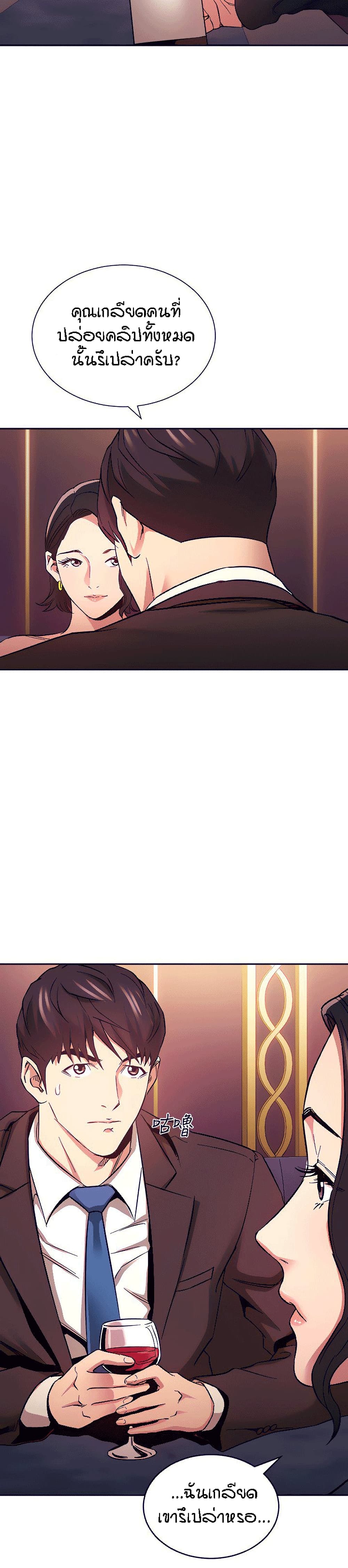 Mother Hunting page 11