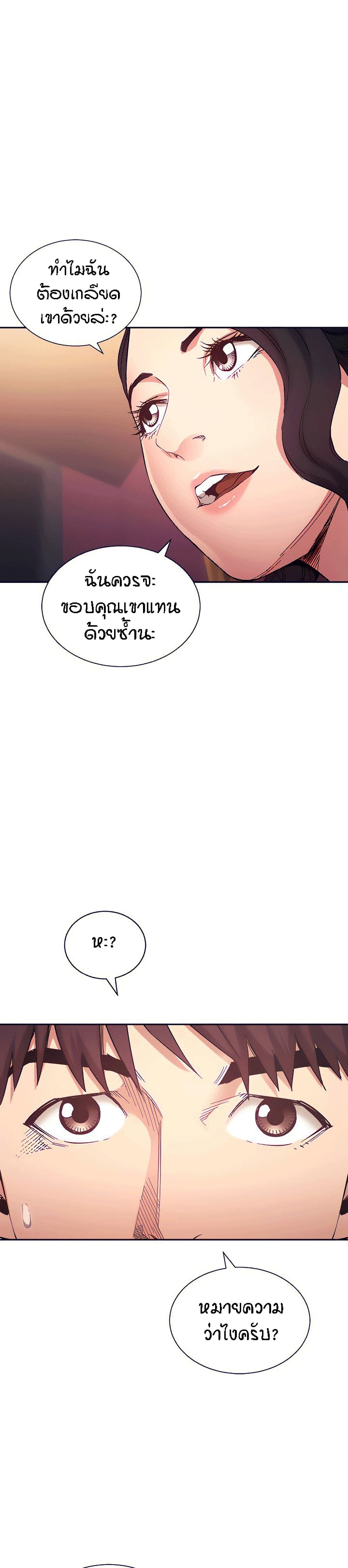 Mother Hunting page 12