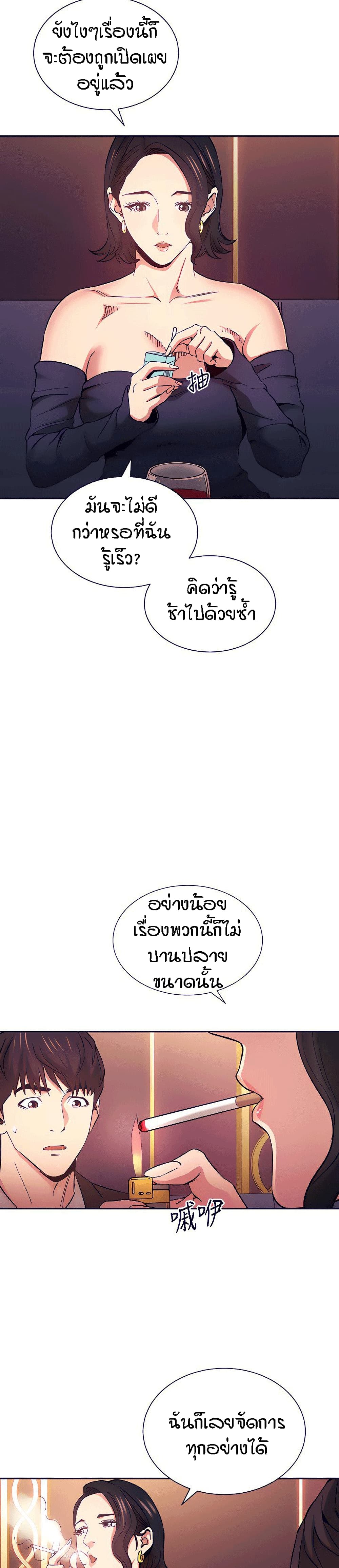 Mother Hunting page 13