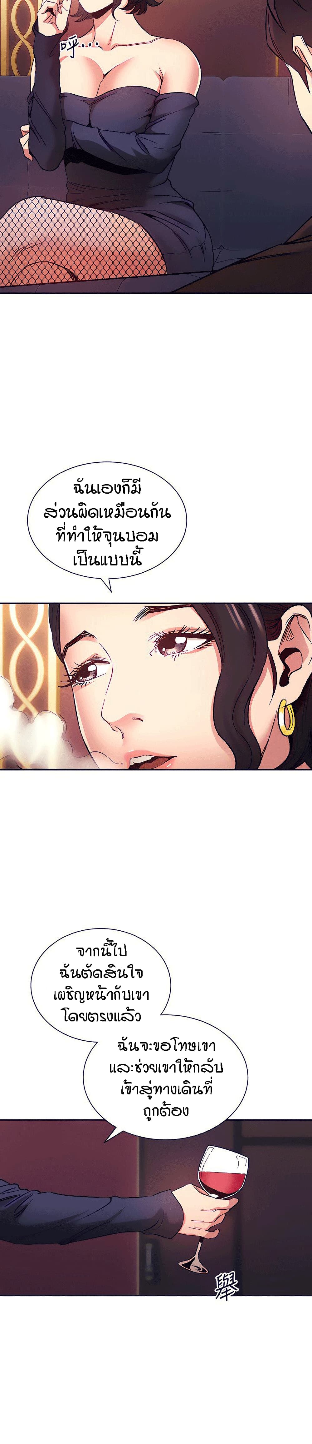 Mother Hunting page 14