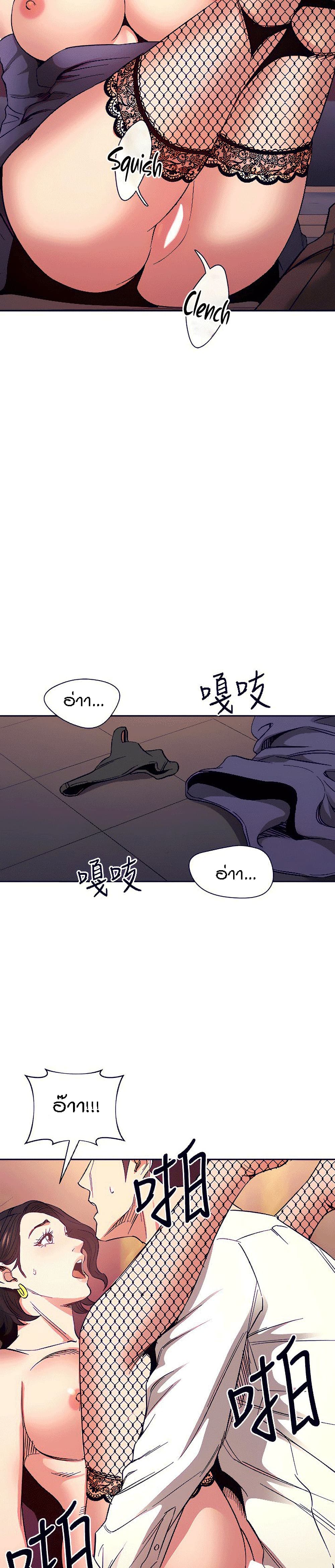 Mother Hunting page 21