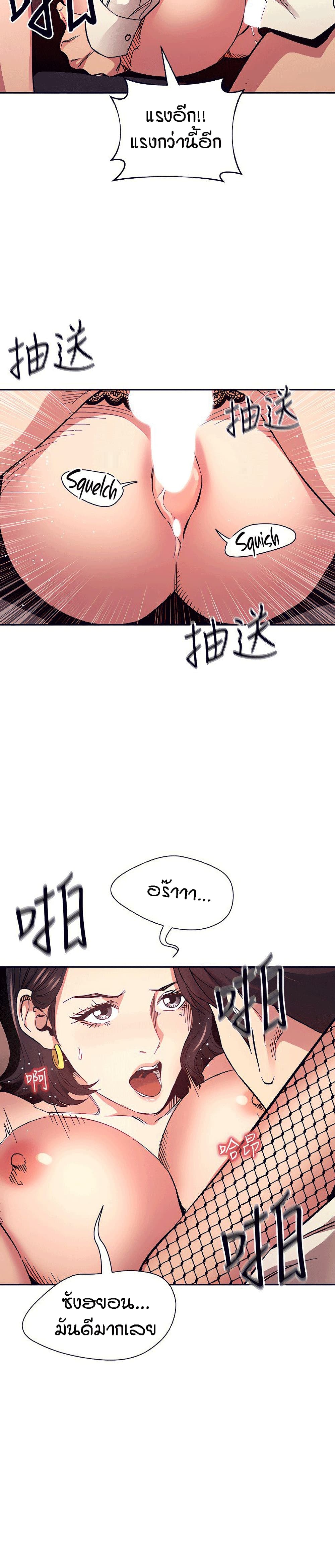 Mother Hunting page 22