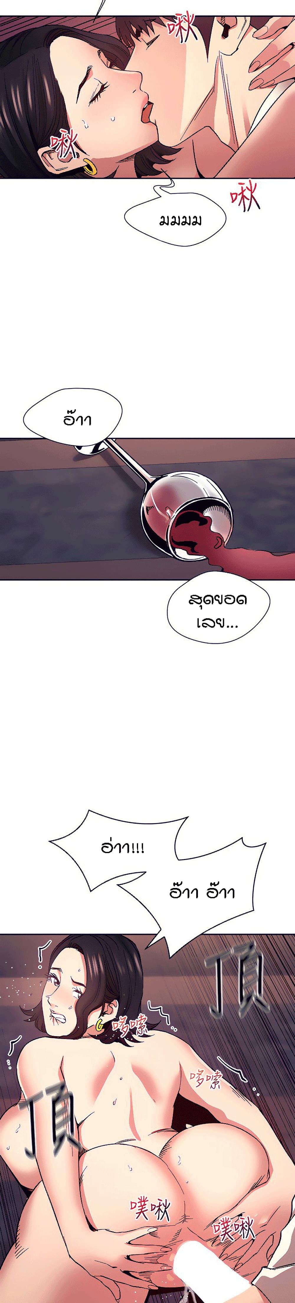 Mother Hunting page 24
