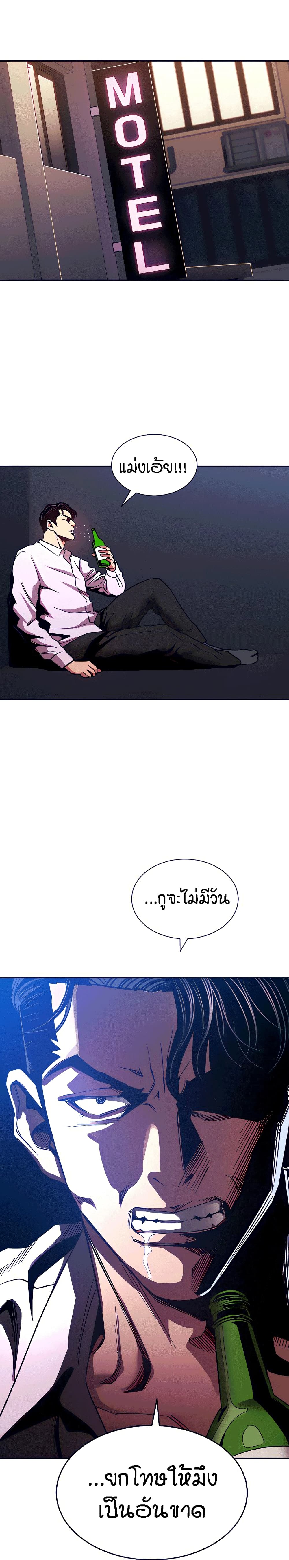 Mother Hunting page 1