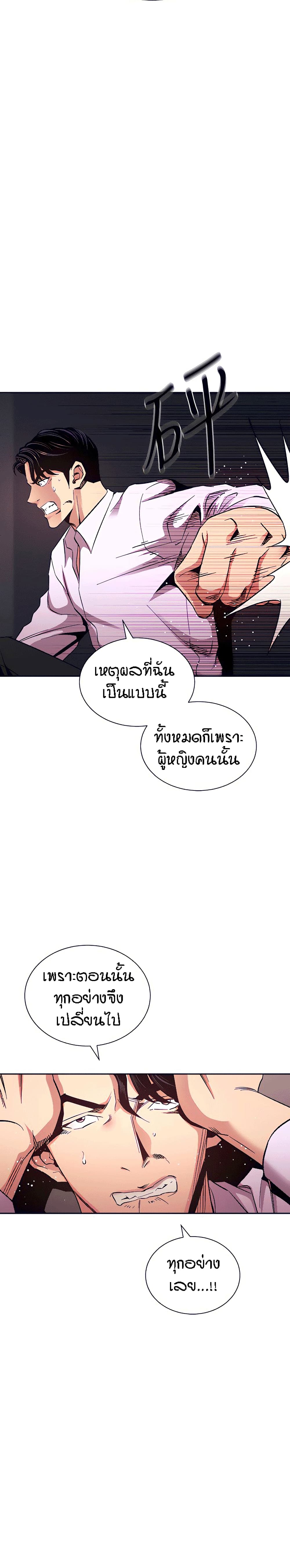 Mother Hunting page 2