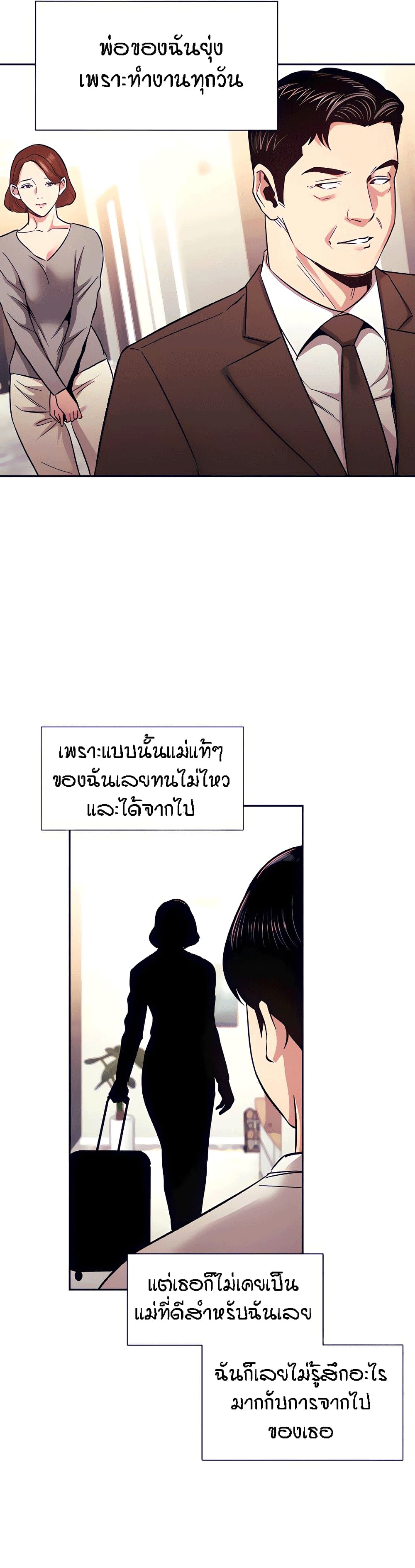 Mother Hunting page 3