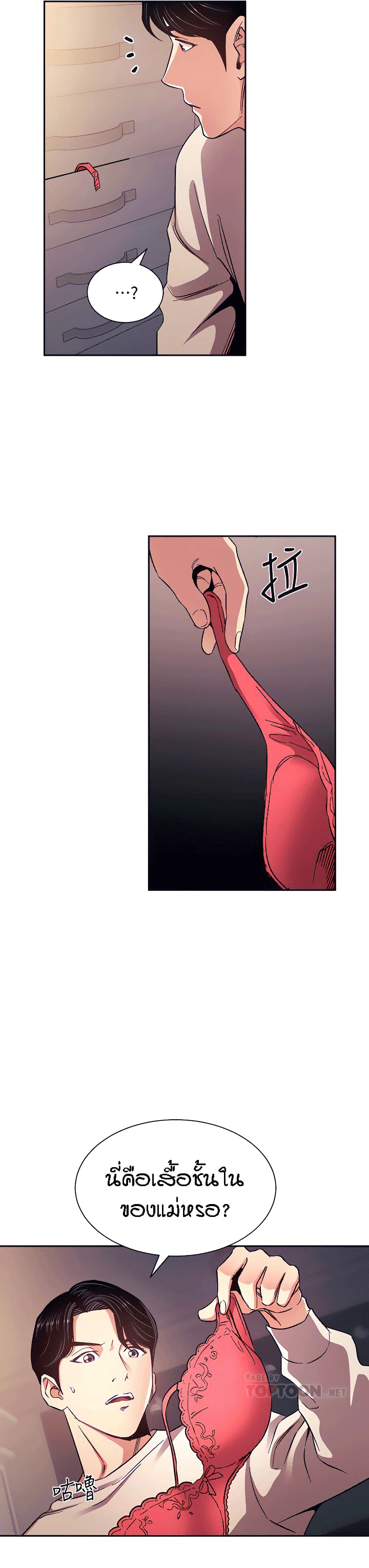 Mother Hunting page 9