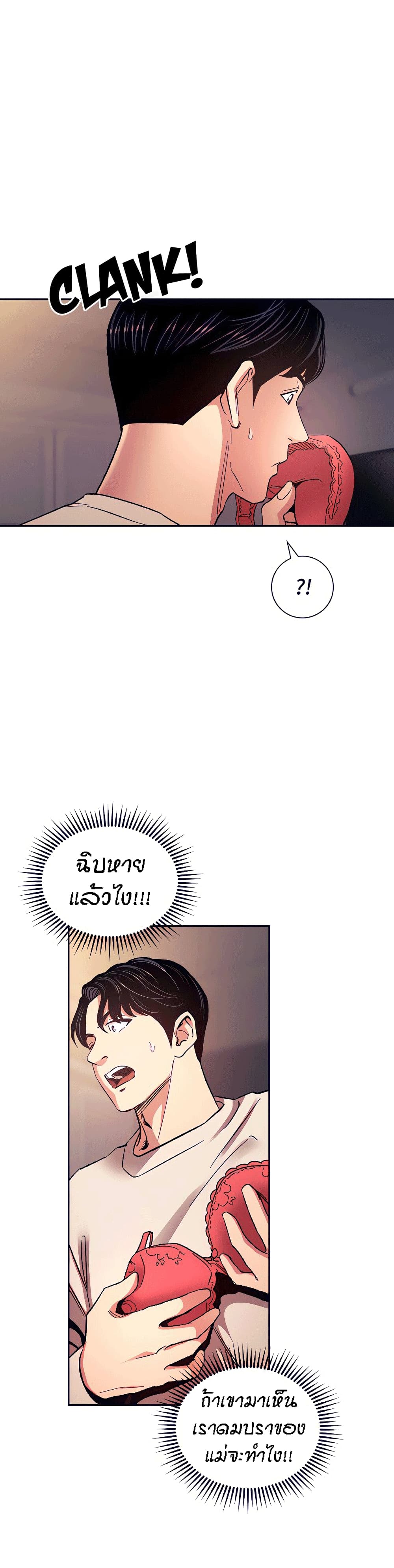 Mother Hunting page 10