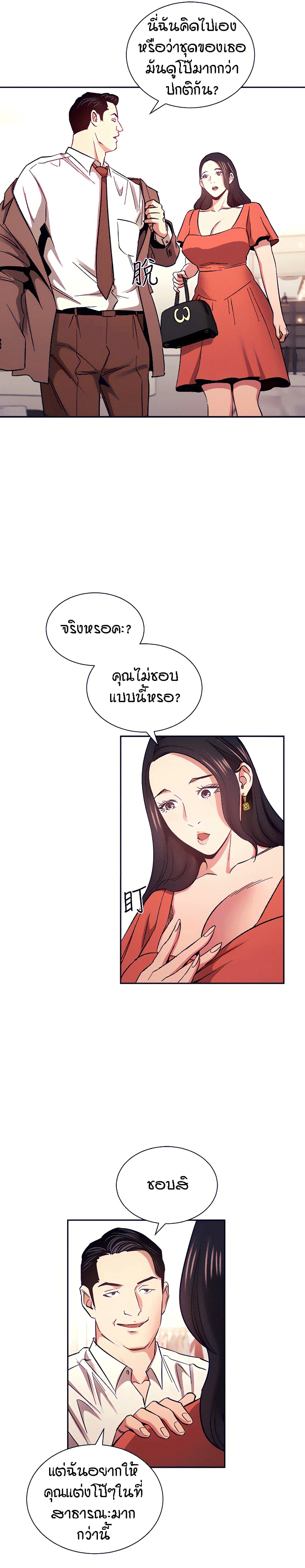 Mother Hunting page 12