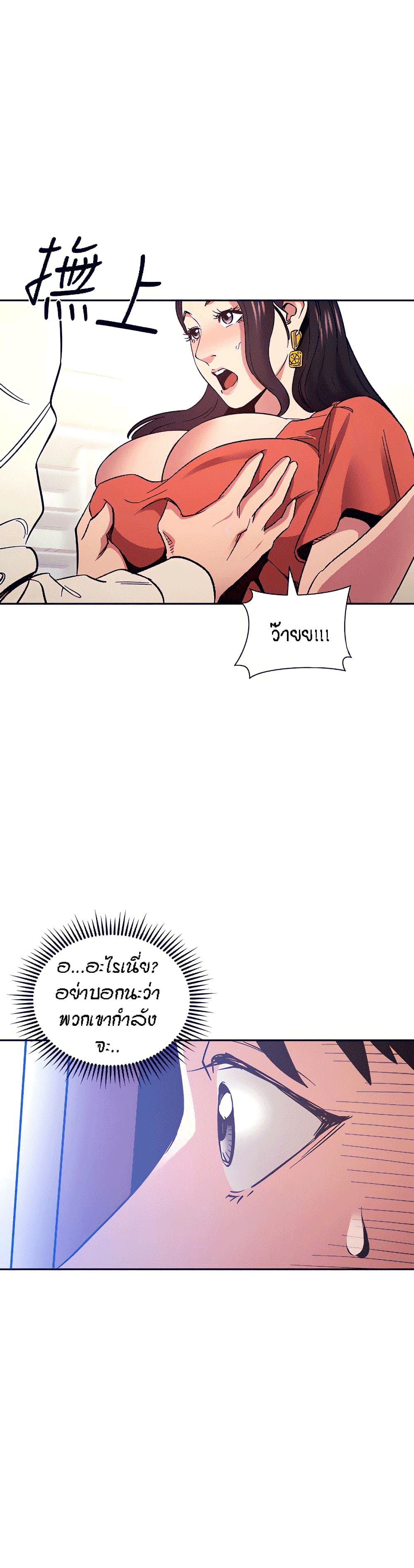 Mother Hunting page 13