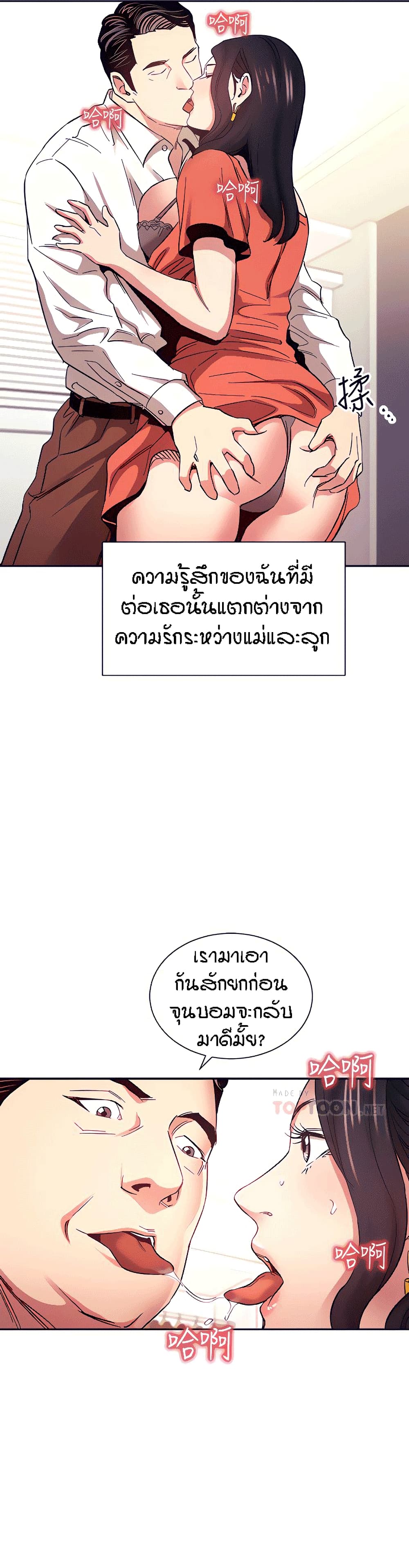 Mother Hunting page 15