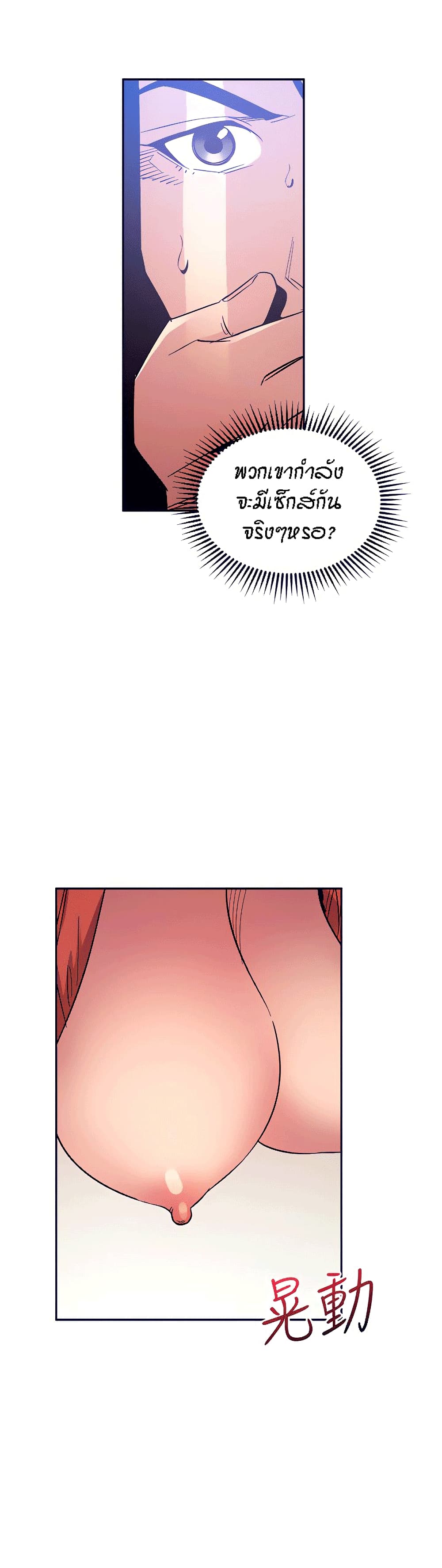 Mother Hunting page 16