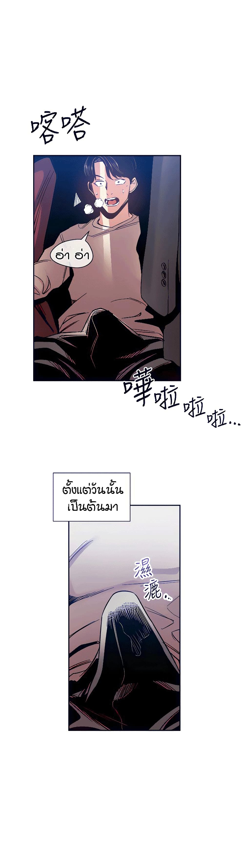 Mother Hunting page 25