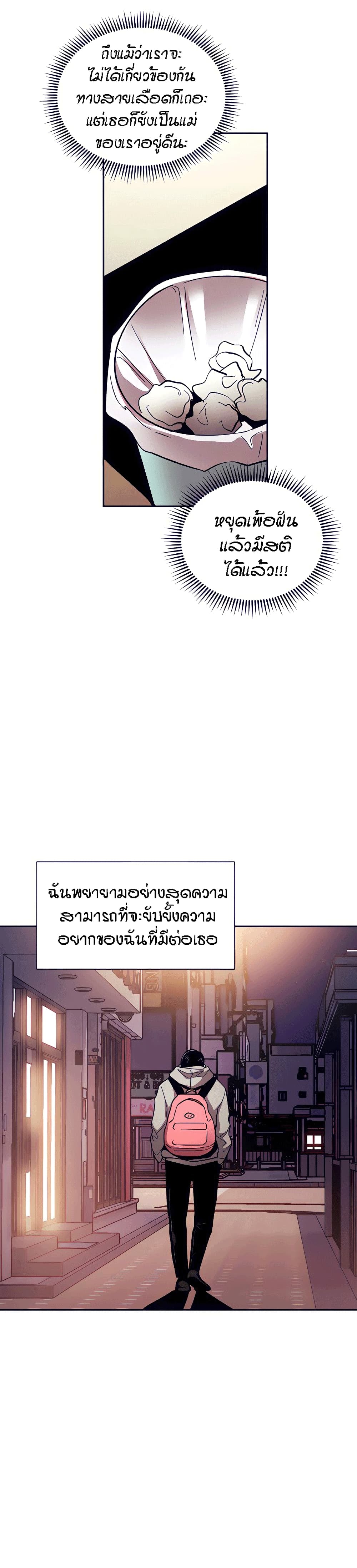 Mother Hunting page 28