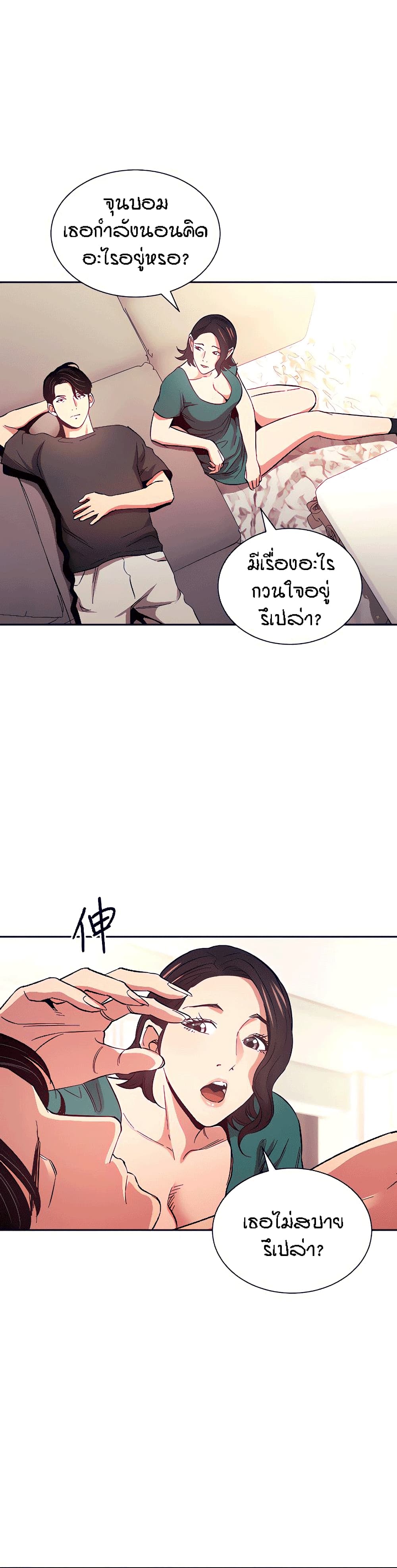 Mother Hunting page 32