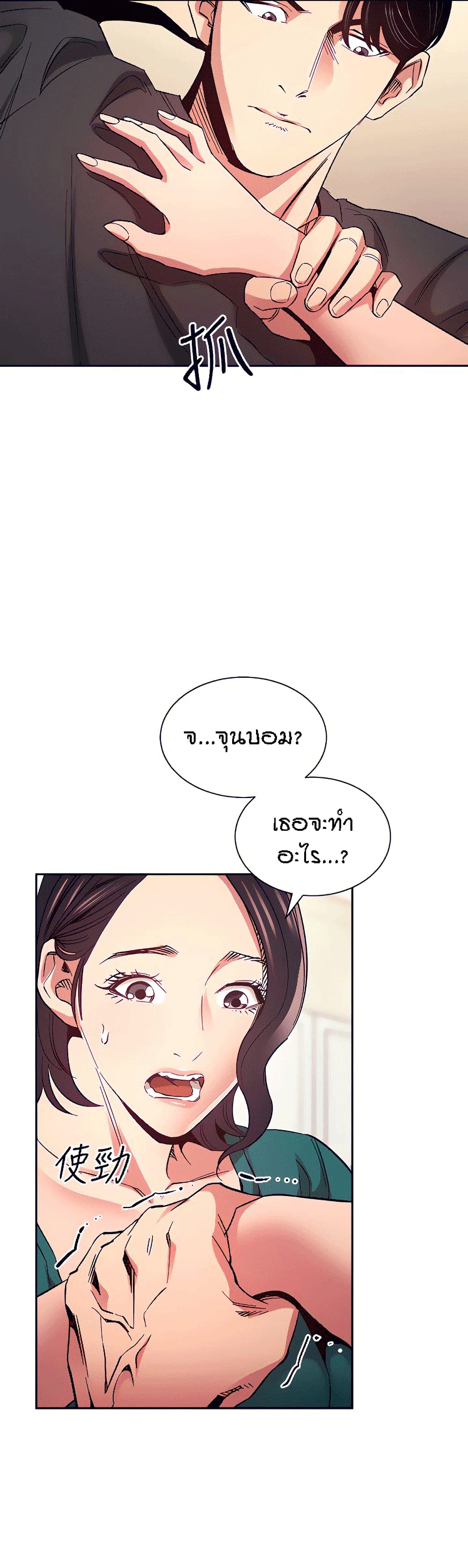 Mother Hunting page 33