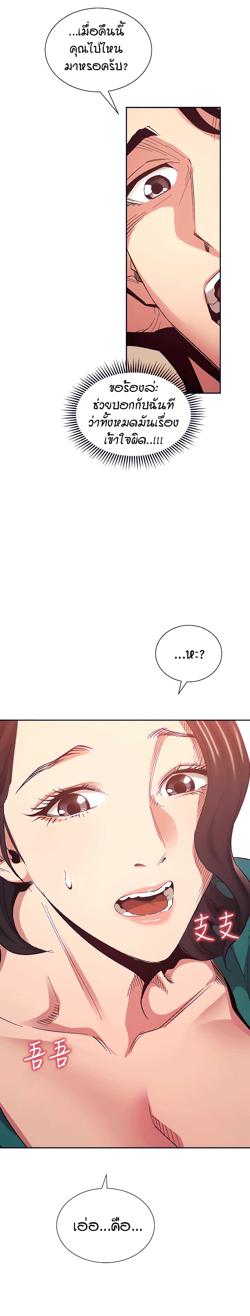 Mother Hunting page 34