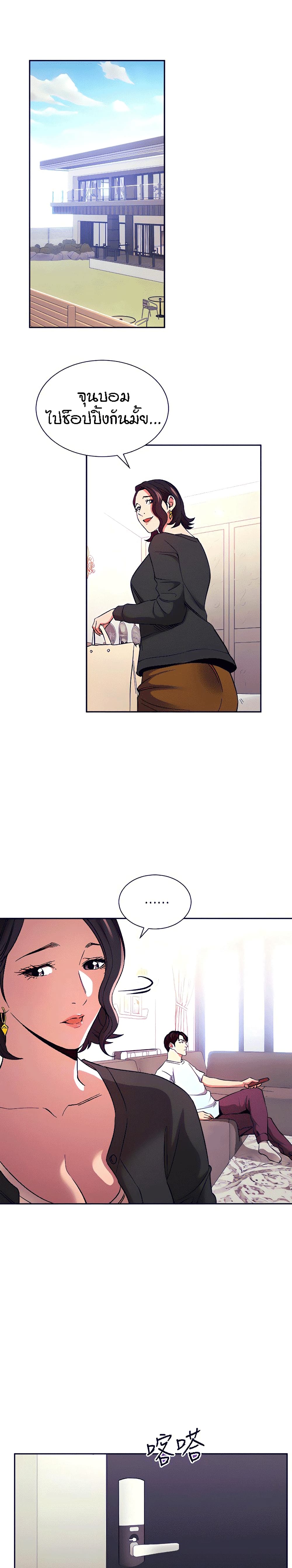 Mother Hunting page 3