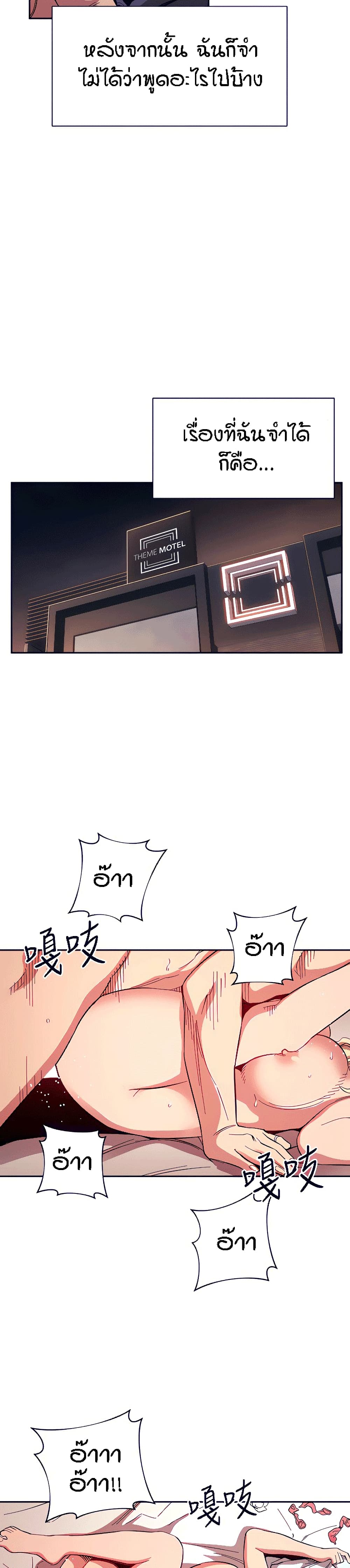Mother Hunting page 7