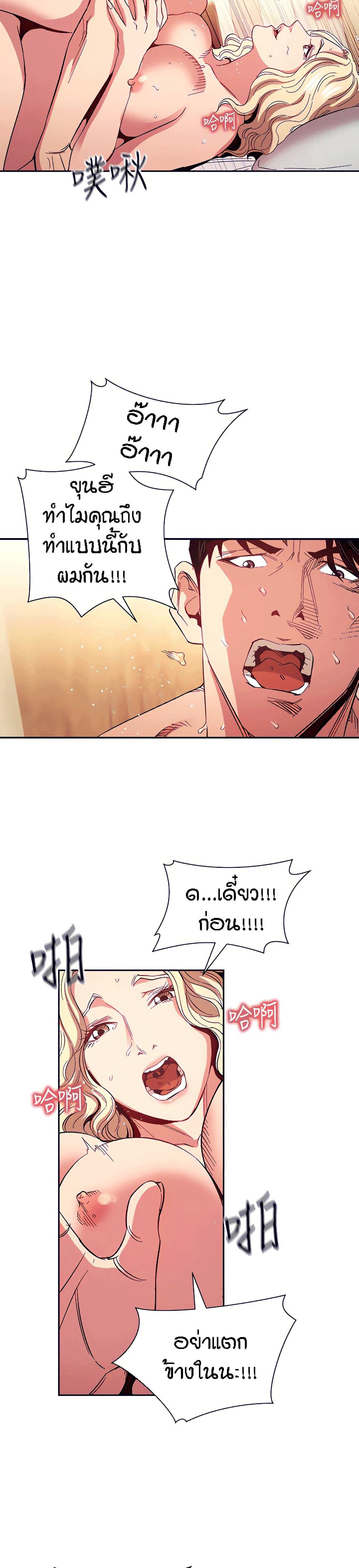Mother Hunting page 9