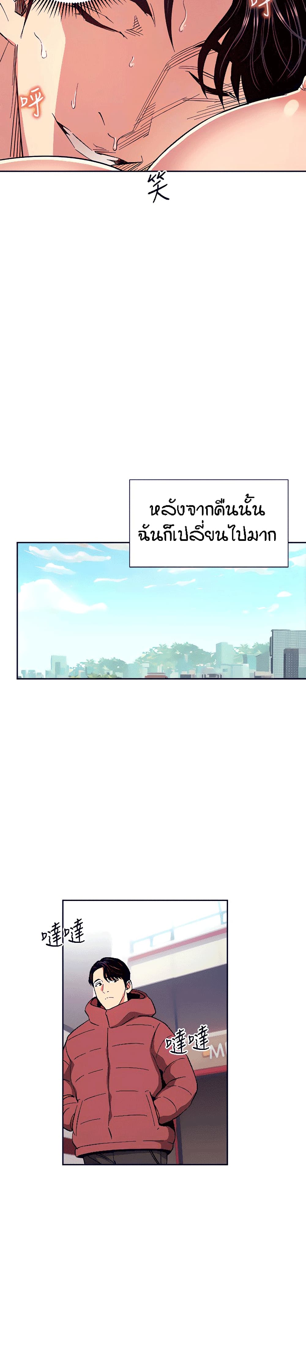 Mother Hunting page 12