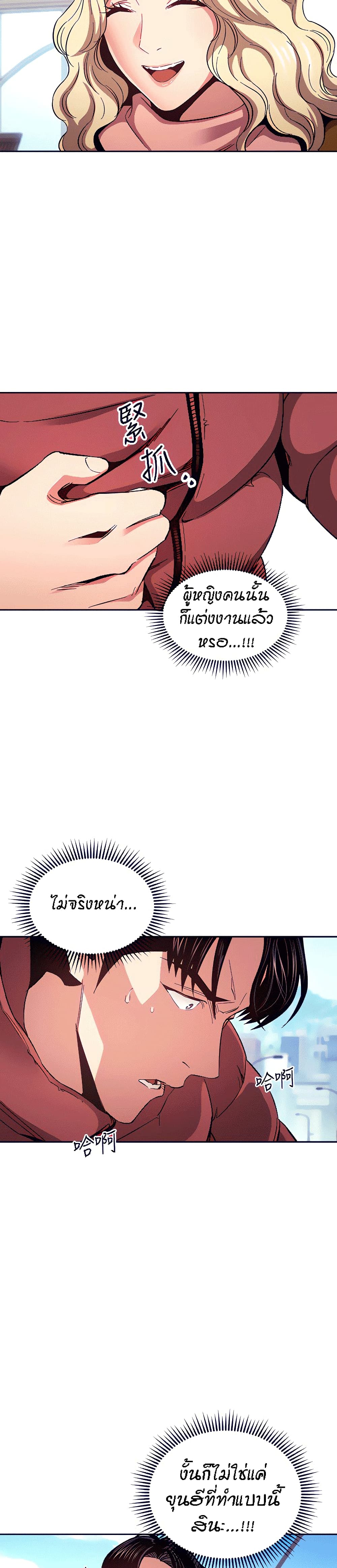 Mother Hunting page 14