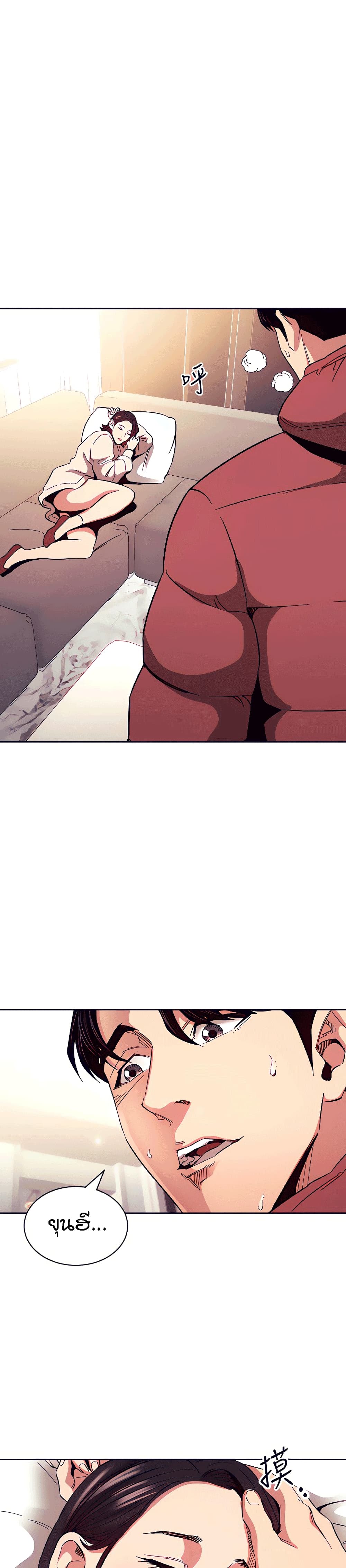 Mother Hunting page 16