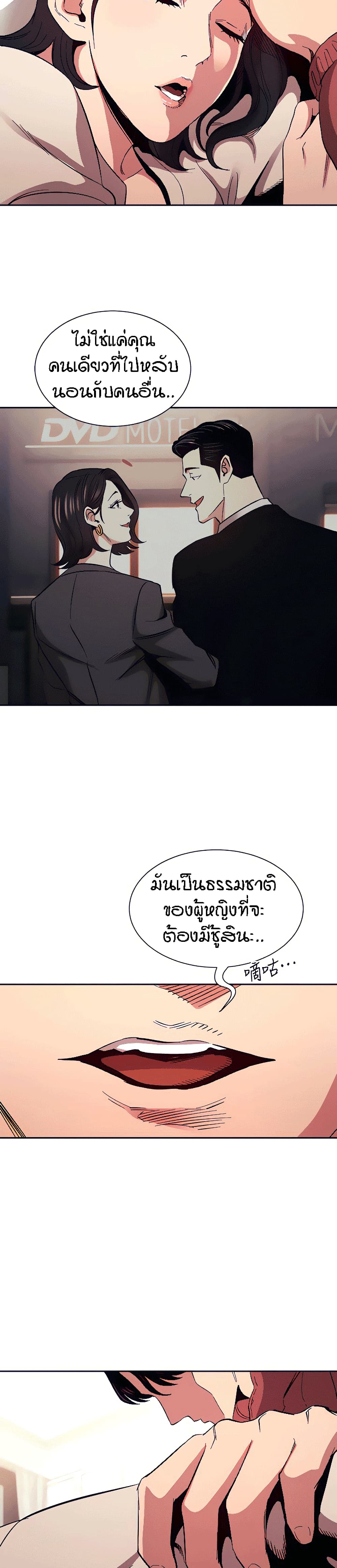 Mother Hunting page 17