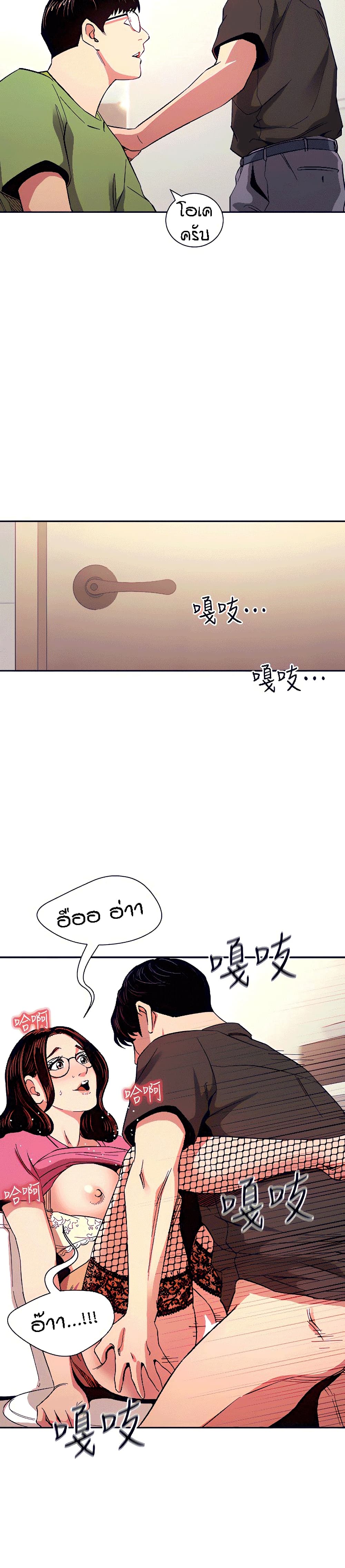 Mother Hunting page 20