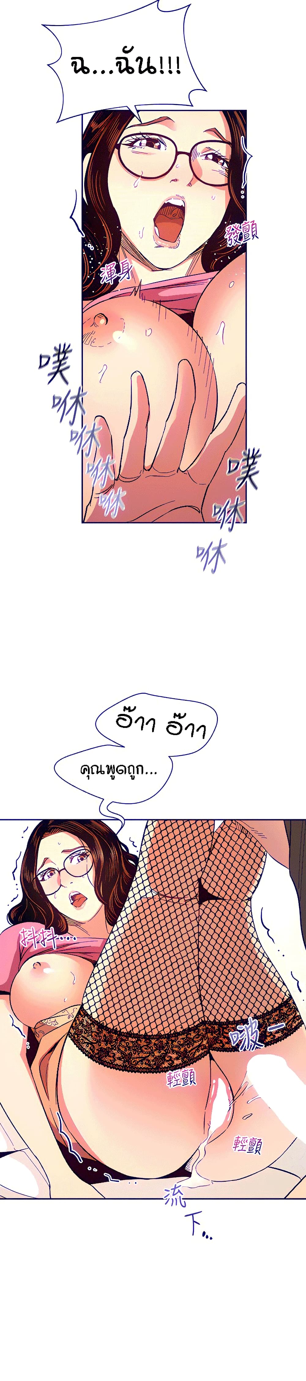 Mother Hunting page 23