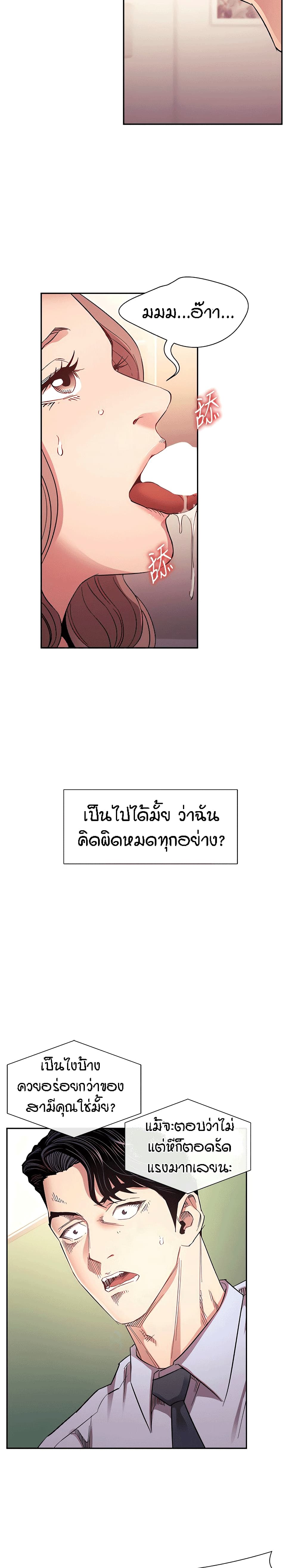 Mother Hunting page 3