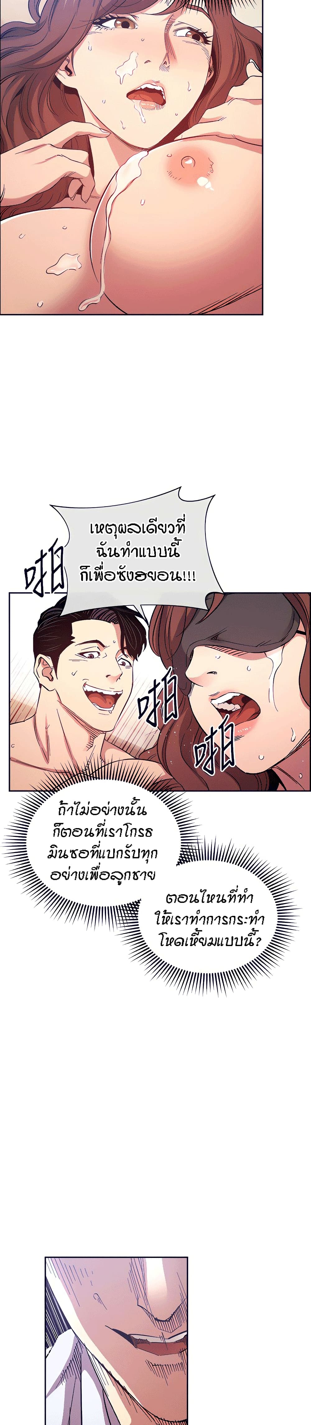 Mother Hunting page 7