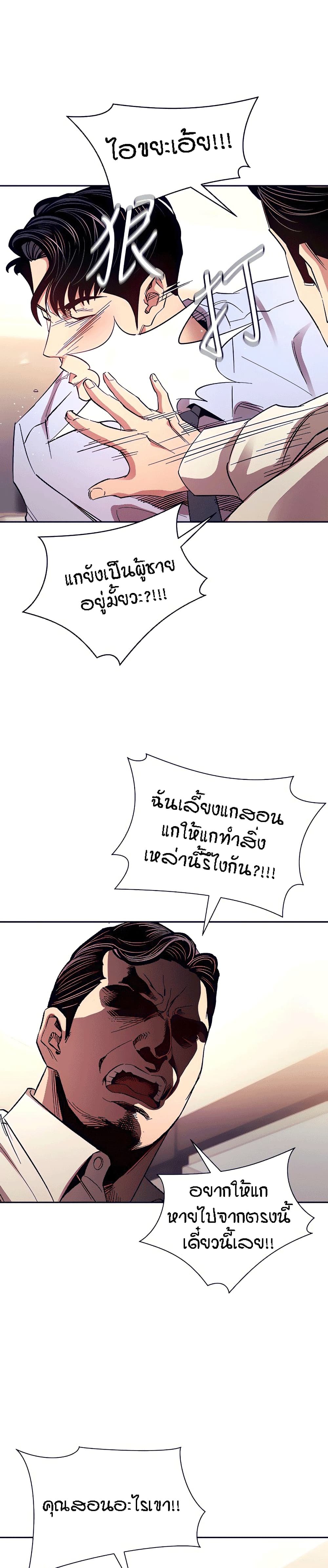 Mother Hunting page 9
