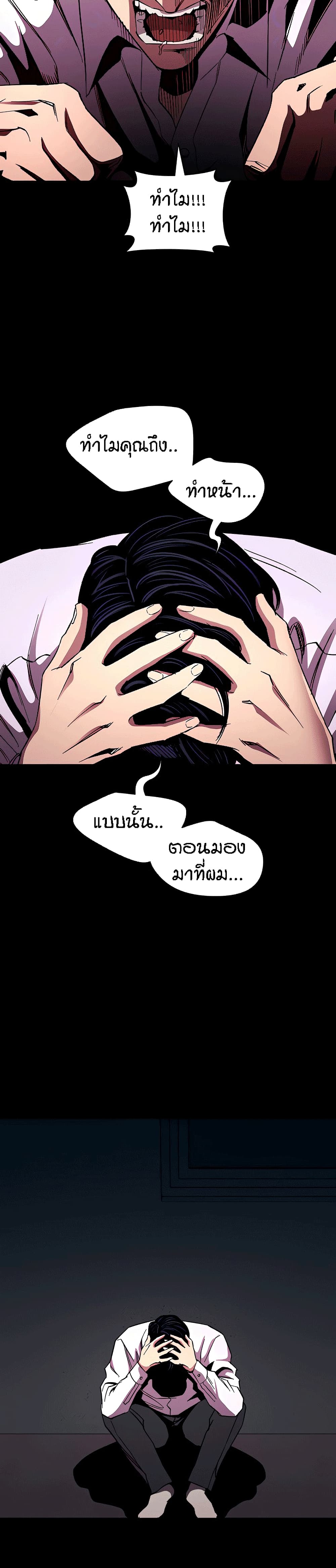 Mother Hunting page 14